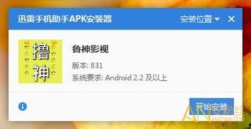 鲁手机在线视频