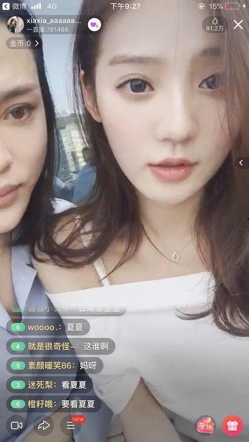 自拍直播在线视频播放