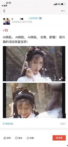 chineseai换脸在线视频,在线视频生成新体验