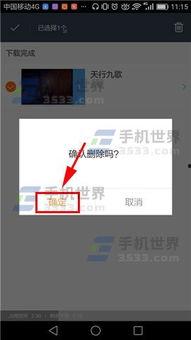 在线视频缓存删