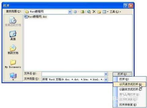 wrod在线视频教程