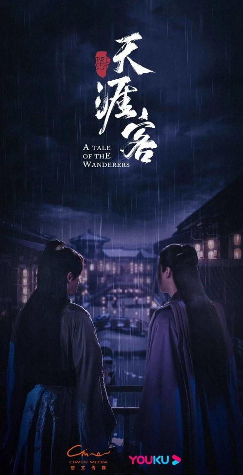 山河令天狼在线视频,天狼之眼，揭秘神秘势力背后的真相