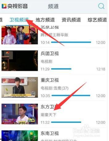 电视台在线视频直播,电视台在线视频直播精彩瞬间回顾